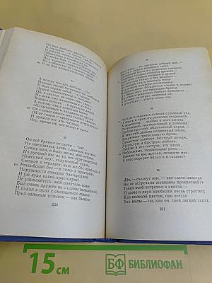 Стихотворения и поэмы