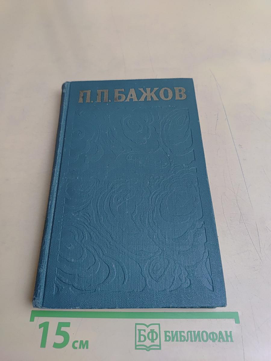 Сочинения в трех томах. Том 2