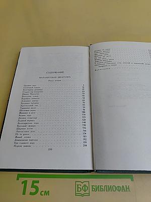 Сочинения в трех томах. Том 2