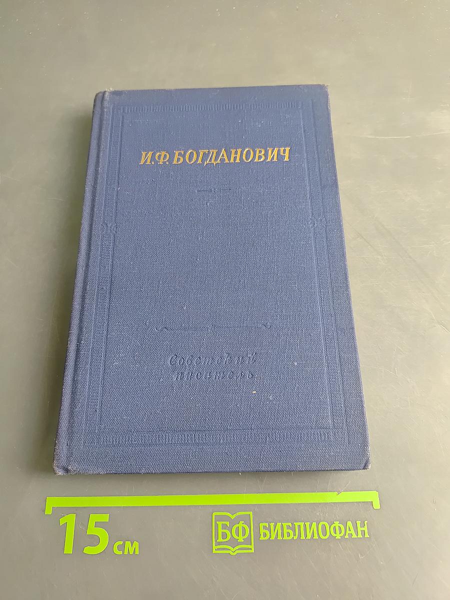 Стихотворения и поэмы
