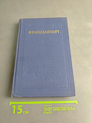 Стихотворения и поэмы