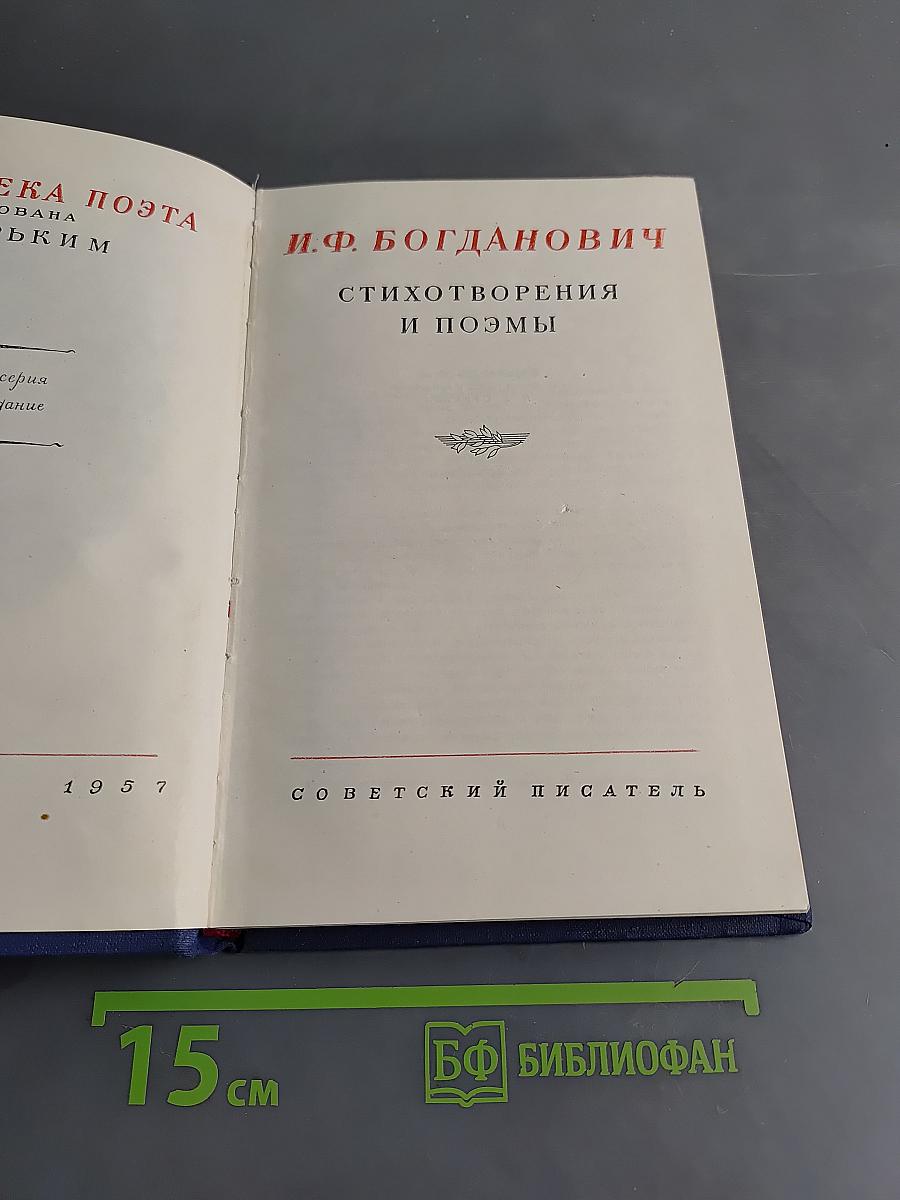 Стихотворения и поэмы
