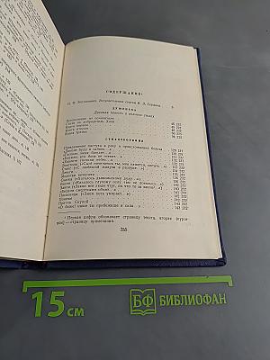 Стихотворения и поэмы
