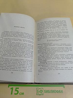 Повести и рассказы в двух томах. Том первый