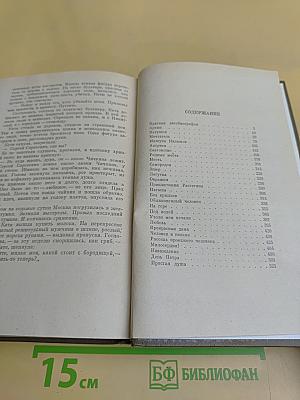 Повести и рассказы в двух томах. Том первый