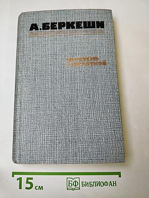 Перстень с печаткой. Агент №13. Уже пропели петухи