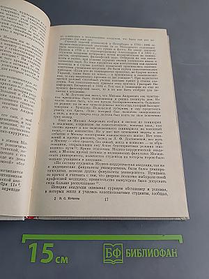 Ранний Достоевский 1821-1849