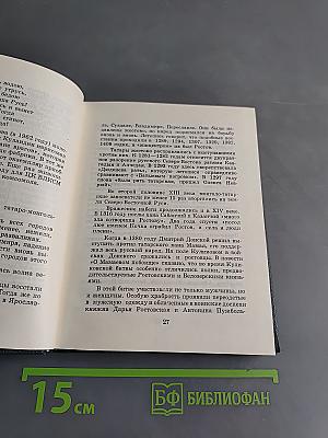 Ростов Ярославский (Путеводитель по городу и окрестностям)