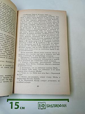 Перстень с печаткой. Агент №13. Уже пропели петухи