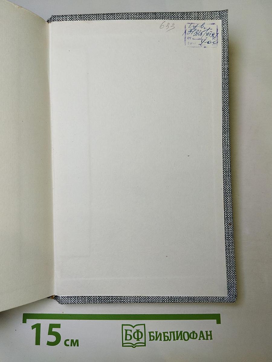 Перстень с печаткой. Агент №13. Уже пропели петухи