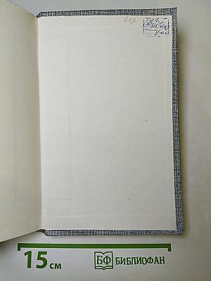 Перстень с печаткой. Агент №13. Уже пропели петухи