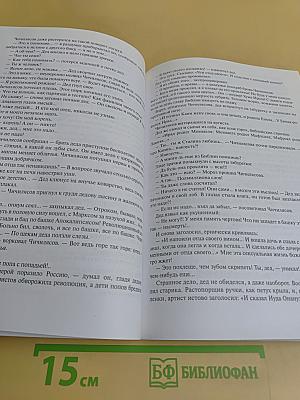 Впотьмах