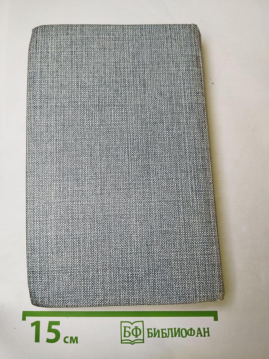 Перстень с печаткой. Агент №13. Уже пропели петухи