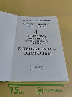 4 комплекса упражнений, которые показаны каждому. В движении – здоровье!