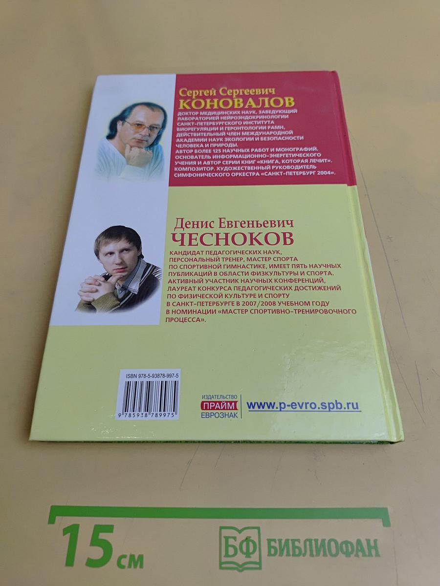4 комплекса упражнений, которые показаны каждому. В движении – здоровье!