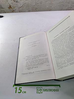 Чтения и рассказы по истории России