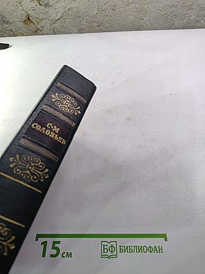 Чтения и рассказы по истории России