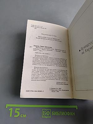 Принцесса на Кириешках. Маникюр для покойника