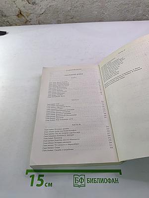 Последний Новик