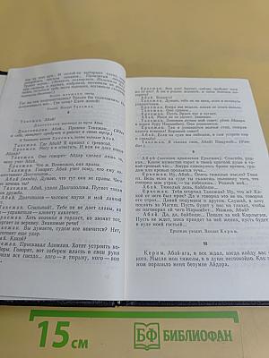 Собрание сочинений в шести томах. Том 6. Пьесы. Киносценарии