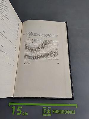 Собрание сочинений. Том 3. Зеленый луч. Повесть. Свет победы. Статьи, очерки военных лет