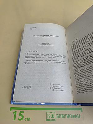 Последний поклон. Часть 1