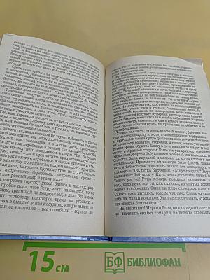 Последний поклон. Часть 1
