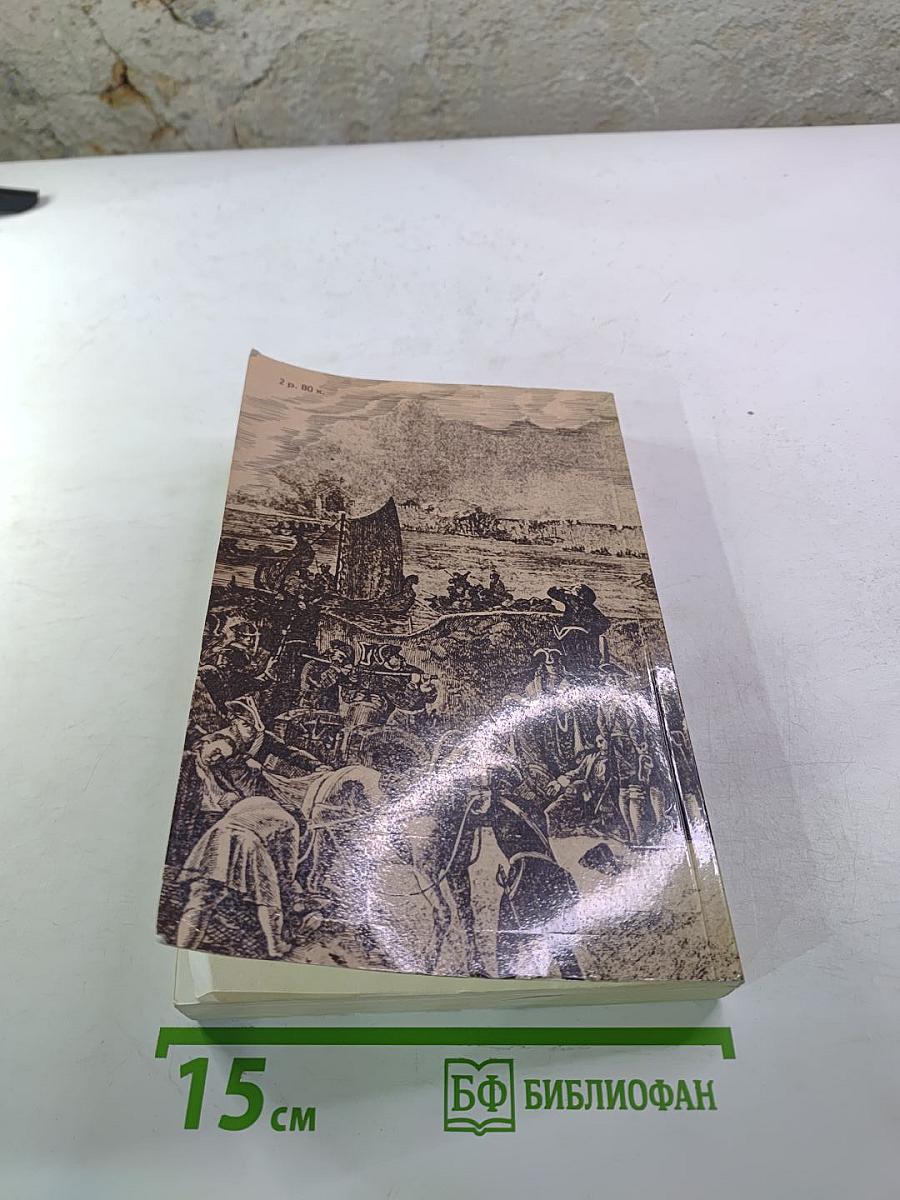 Последний Новик