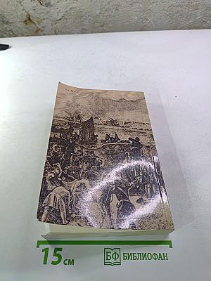 Последний Новик