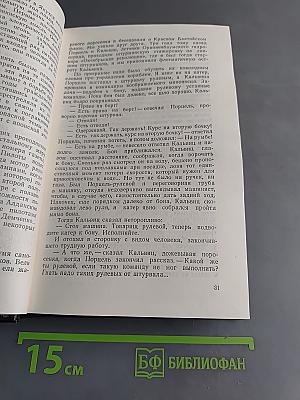 Леонид Соболев. Собрание сочинений. Том 4. Ветер времени. Статьи, очерки и выступления 1926-1969