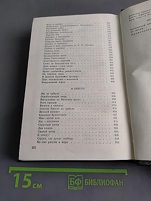 Леонид Соболев. Собрание сочинений. Том 4. Ветер времени. Статьи, очерки и выступления 1926-1969