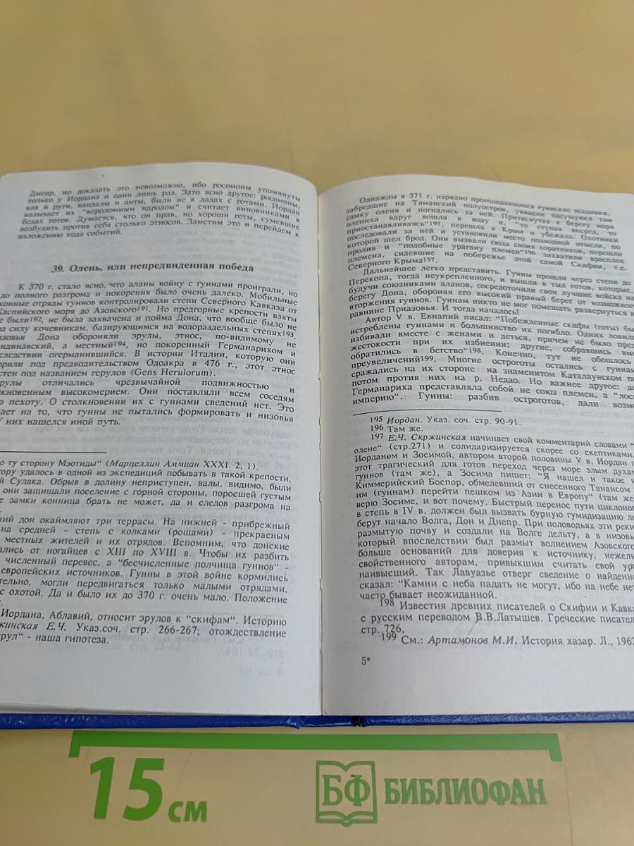 Тысячелетие вокруг Каспия
