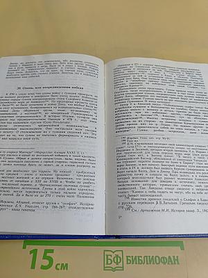 Тысячелетие вокруг Каспия