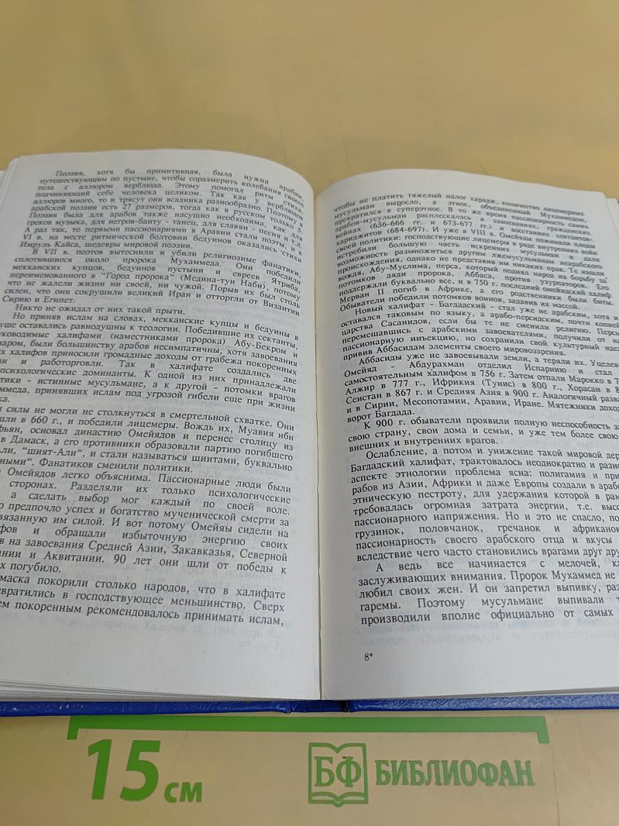 Тысячелетие вокруг Каспия
