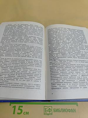 Тысячелетие вокруг Каспия