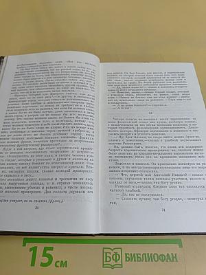Собрание сочинений в двадцати двух томах. Том второй. Повести и рассказы 1852-1856
