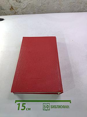 Сердце Бонивура