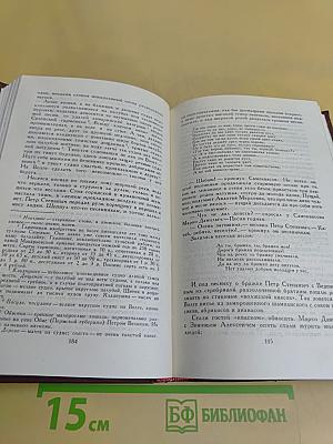 Собрание сочинений в восьми томах. Том 5
