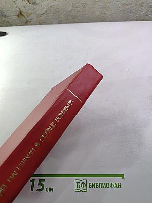 Сердце Бонивура