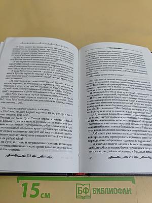 Алый цыган! Малиновый конь! Золотая Русь! Умирающий поэт! Прощайте!