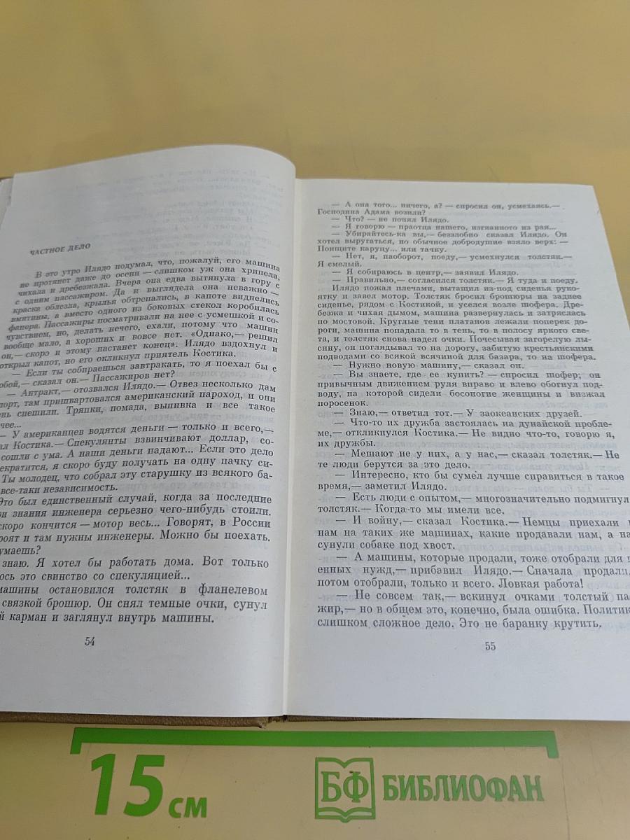 Собрание сочинений. Том третий