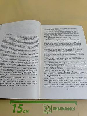 Собрание сочинений. Том третий