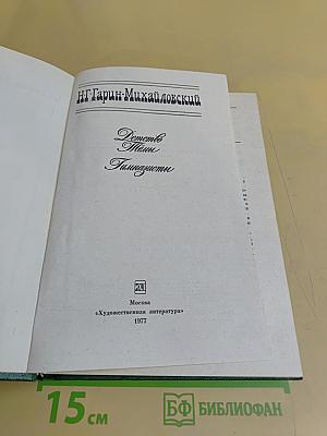 Детство. Тёмы. Гимназисты