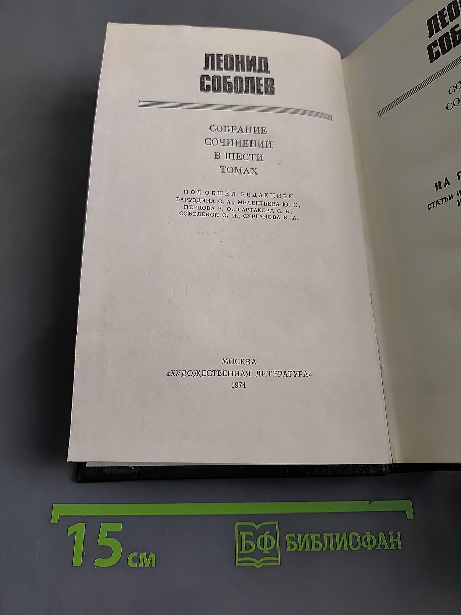 Собрание сочинений. Том 5. На главном курсе. Статьи и выступления о литературе и писательском труде 1930-1968