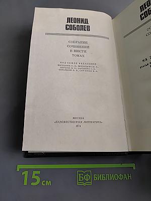 Собрание сочинений. Том 5. На главном курсе. Статьи и выступления о литературе и писательском труде 1930-1968