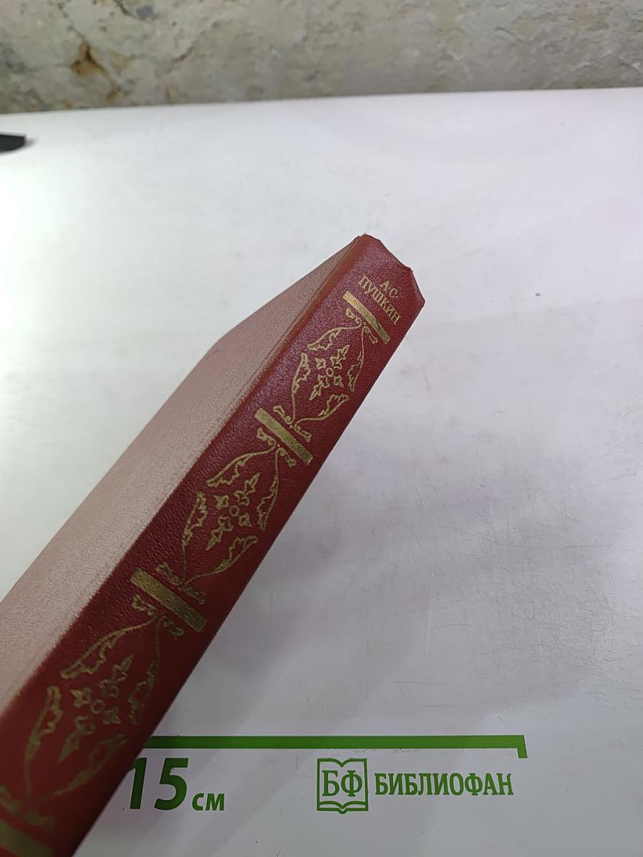 Собрание сочинений. Том десятый