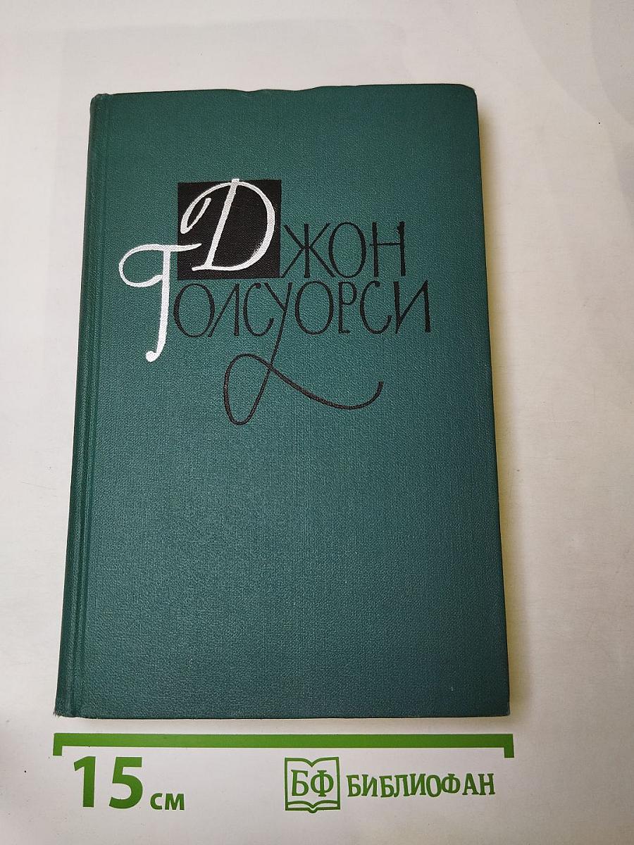 Собрание сочинений в шестнадцати томах. Том 12