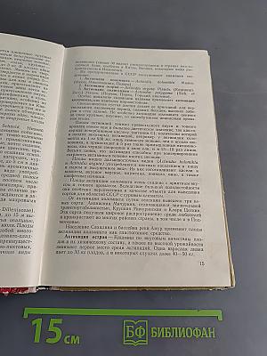 Растения, применяемые в быту
