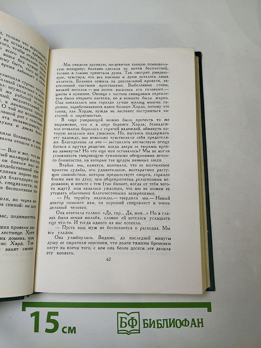 Собрание сочинений в шестнадцати томах. Том 12