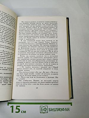 Собрание сочинений в шестнадцати томах. Том 12